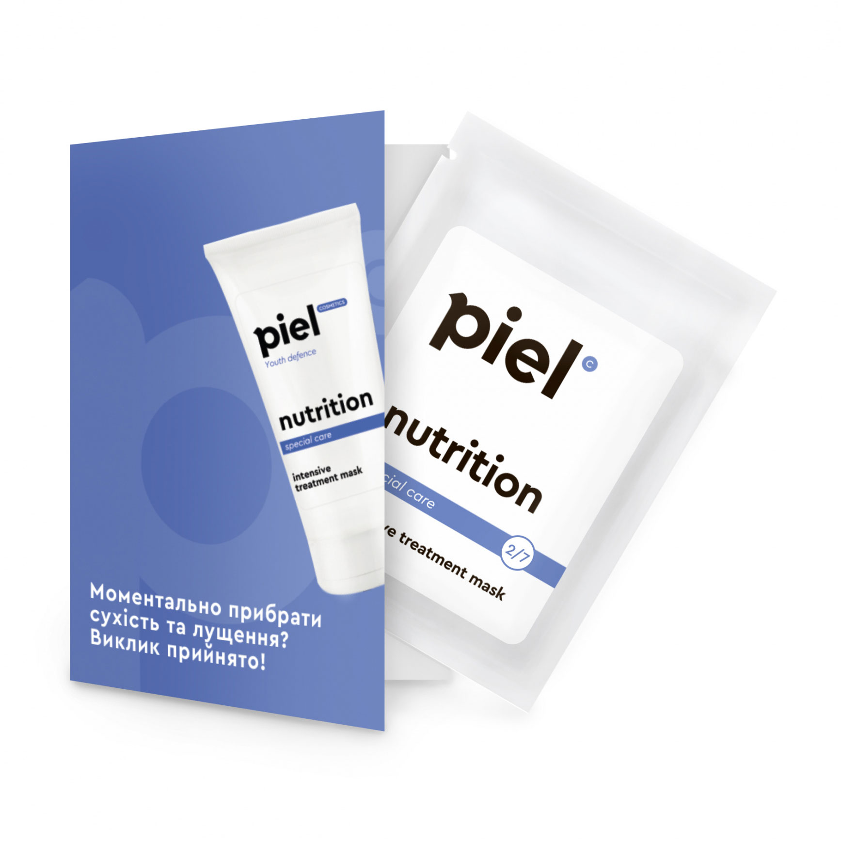 Живильна маска для обличчя Piel Cosmetics Youth Defence Nutrition Mask, 4 мл (саше)